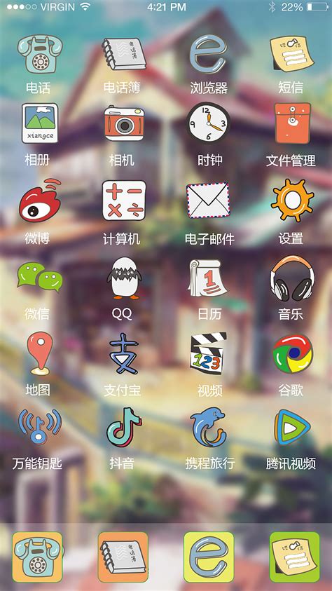 手机主题icon（临摹）|UI|图标|本默wuyan - 原创作品 - 站酷 (ZCOOL)