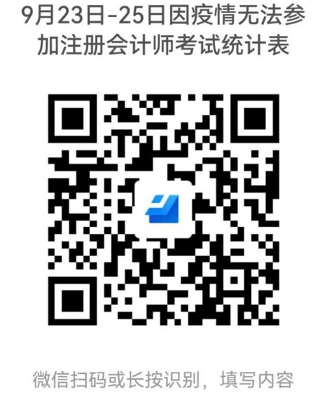 甘肃省注册会计师协会：2022年甘肃庆阳考区考生退费时间10月19日17时前-爱学网