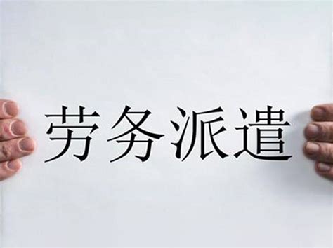 惠州市总工会联合市人社局举办劳动关系协调员培训_企业_保障_劳务