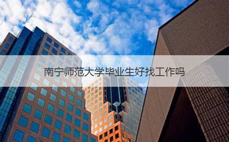 求职：找工作难该随便找一份将就吗_凤凰网视频_凤凰网