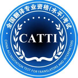 CATTI_360百科