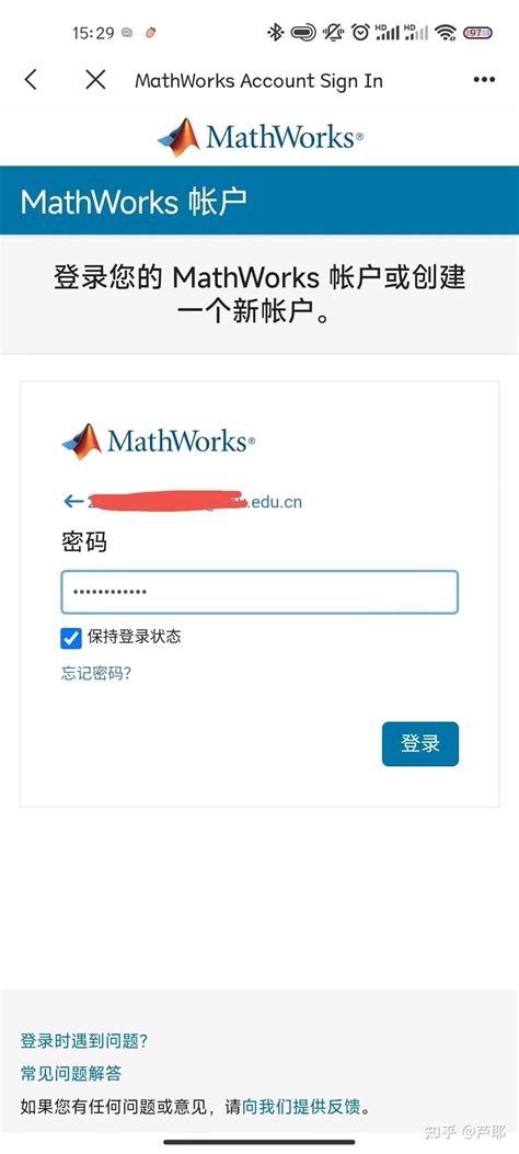Activate MATLAB 的图像结果