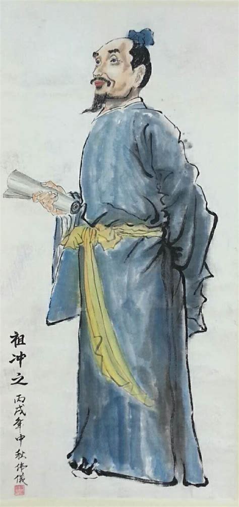 Portraits of Scientists: Tsu Chung-chih (429-500), mathematician ...