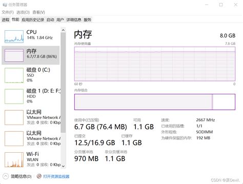 怎么查看自己电脑主板支持最大内存和频率