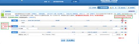 天津中医药大学财务处网上报账系统使用说明-天津中医药大学财务处