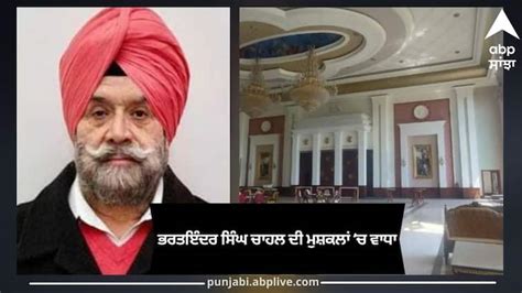 Patiala News: Vigilance checking on Bharat Inder Chahal property survey ...