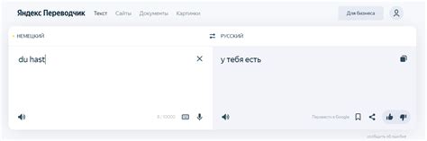 Выбираем лучший онлайн переводчик с немецкого на русский | Бесплатные ...