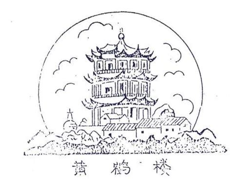 黄鹤楼和长江大桥的简笔画-天马图吧