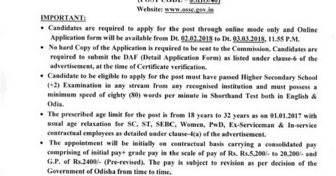 OSSC Recruitment 2018 For Jr Stenographer Post.