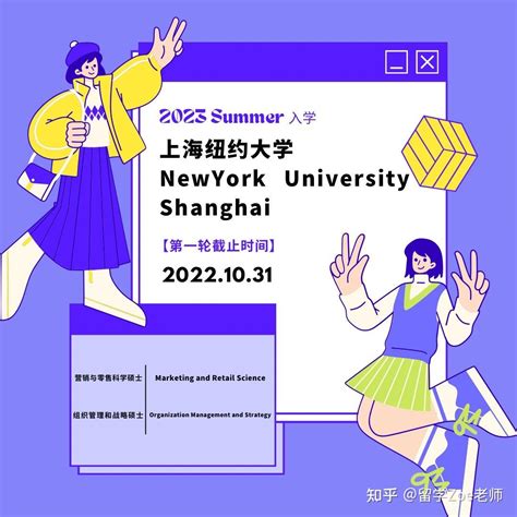 上海纽约大学2022年本科申请通道今日开启，面向全国招收251名学生_you
