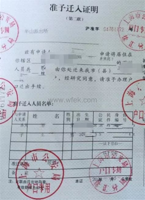 上海居转户从提交材料到落户公示需要多久？附申请全纪录！ - 知乎