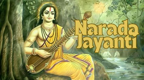 Narada Jayanti: नारद जयंती की रात 3 से 4 बजे के बीच होगी नाद योग की ...