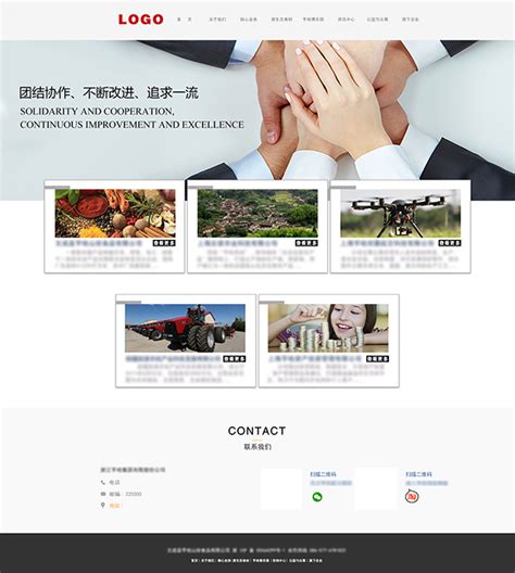 集团旗下公司网页_素材中国sccnn.com