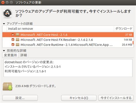 .NET Core その51 - .NET Core 2.1.8がリリースされました・.NET Core 2.1.8をインストールするには ...