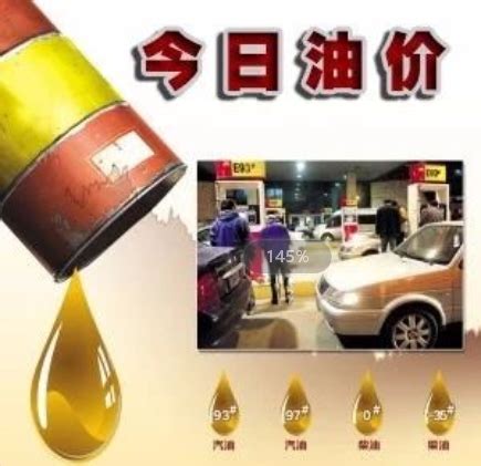 油价降了！4月15日油价结束“7连涨”，92汽油回归“7元时代”_搜狐汽车_搜狐网