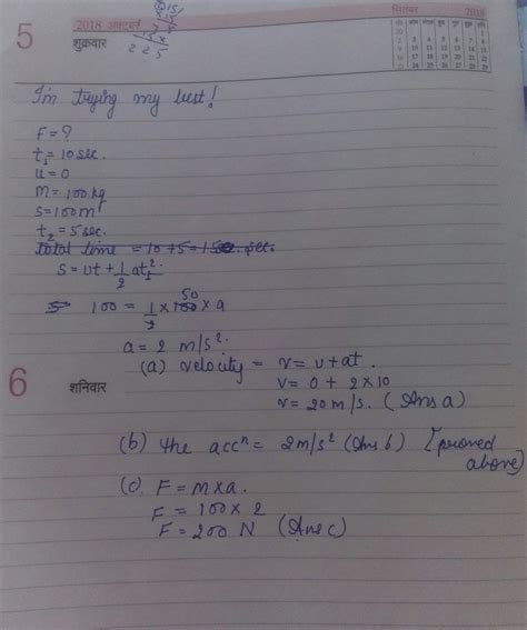 a force acts for 10 sec on a stationery body of mass 100 kg afrer which ...