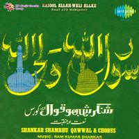 Rasool Allah Wali Allah Naat Aur Manqabat Song Download: Play & Listen ...