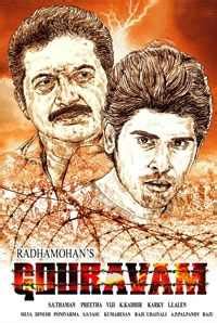 Gouravam Movie: Showtimes, Review, Songs, Trailer, Posters, News ...