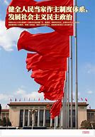 Image result for 民主化 democratizing