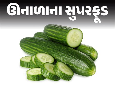 Cucumber strengthens bones.