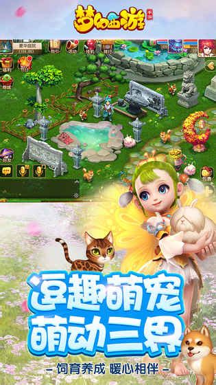梦幻西游手游破解版最新版 v1.90.0 下载- 牛铺软件园