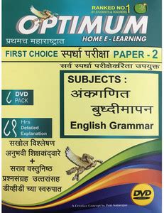 Optimum Educators Educational DVDs Spardhapariksha - First Choice Paper ...