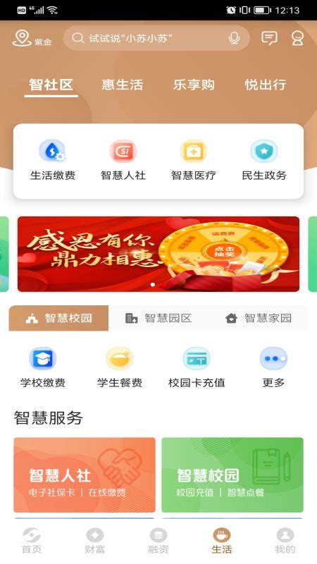 江苏农村商业银行APP官方下载_江苏农村商业银行苹果版官网手机最新版安装 - 然然下载
