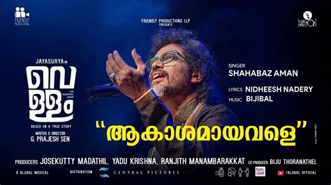 Vellam - The Essential Drink | Song - Pulariyil Achante (Lyrical)