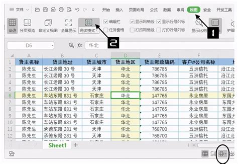 Creating View On Table Data in WPS Spreadsheet 的图像结果