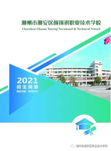 2021年招生简章-核工业卫生学校