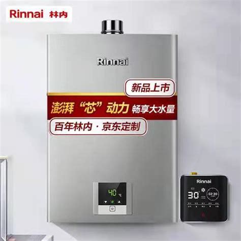 Rinnai/林内 燃气热水器RUS-13E32FRF恒芯16E32FRF恒温防冻强排-淘宝网