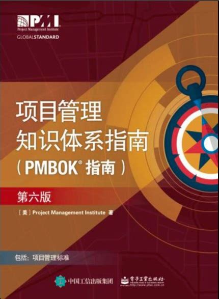 图解PMBOK第七版的八大绩效域_内容_知识_相关