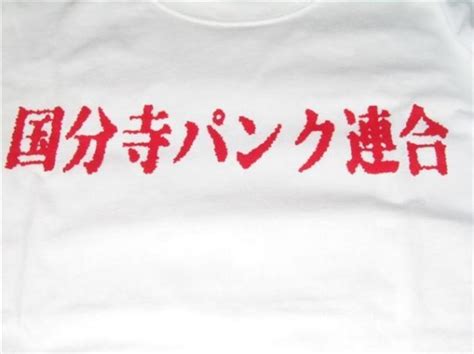 超山田らの集団 | 超山田堂ネットショップ