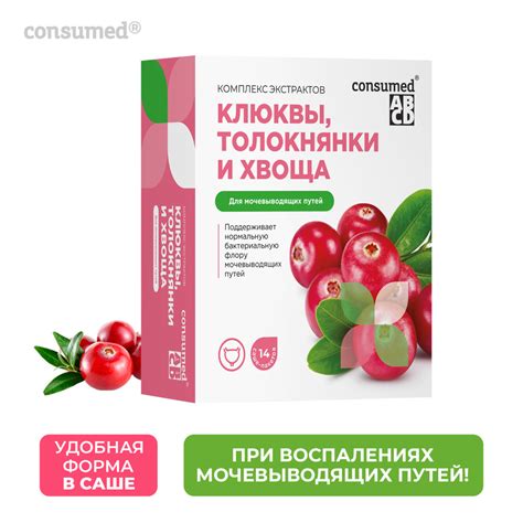 Комплекс экстрактов клюквы, толокнянки и хвоща для мочевыводящих путей ...