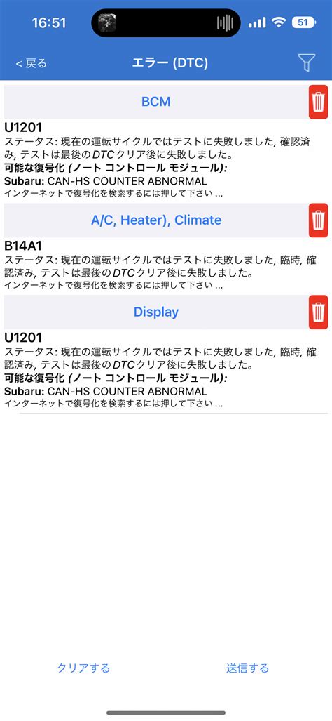 BCM Module WRX 的图像结果