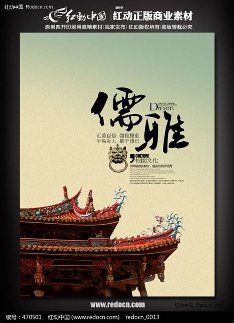 儒雅广告模板图片下载_红动中国