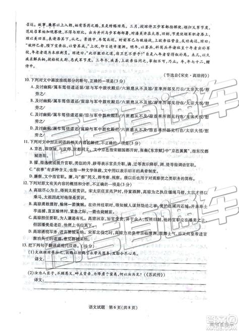 2019年河北省邯郸市高一下学期期末考试语文试题及答案 _答案圈