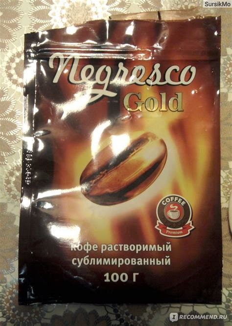Кофе Negresco Gold Растворимый сублимированный ООО Фаворит - «Больше ...
