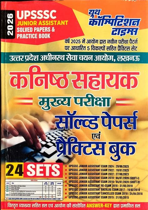 Youth UPSSSC Junior Assistant Solved Papers and Practice Book with 24 ...