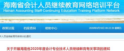 海南省教育资源公共服务平台-应用