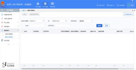云南省自然人电子税务局扣缴端电脑端官方2021最新版免费下载