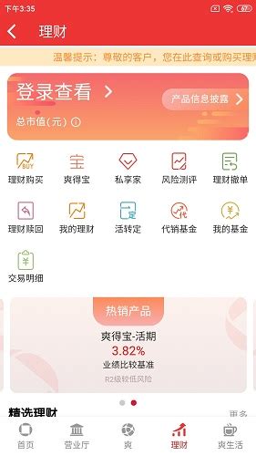 贵阳银行app官方下载|贵阳银行 V2.2.8 安卓版 下载_当下软件园_软件下载
