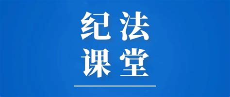 如何界定党和国家机关违规经商办企业行为？_规定_有关_领导