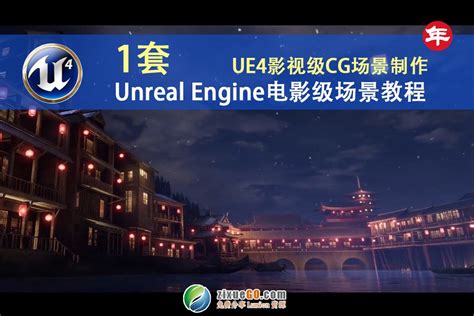 Unreal Engine 4 Advanced 的图像结果