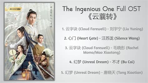 The Ingenious One Full OST《云蘘转》歌曲合集 - YouTube