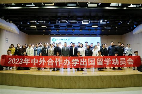 国际教育学院召开2023年赴韩国汉阳大学留学动员会-信阳师范大学国际教育学院