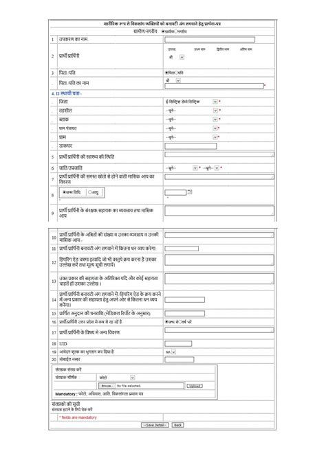 UP artificial limbs scheme Sarkari anudan Yojana for viklang