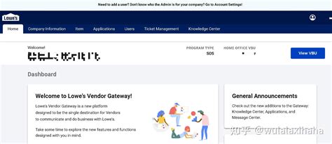 Lowe's自学纪录片三--产品上新Vendor Gateway - 知乎