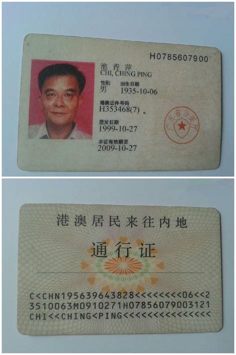 第二代身份证的照片是几寸的-身份证上的照片是几寸的