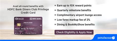 HDFC Diners Club Privilege: Check Eligibility and Apply Now - 20 July 2024